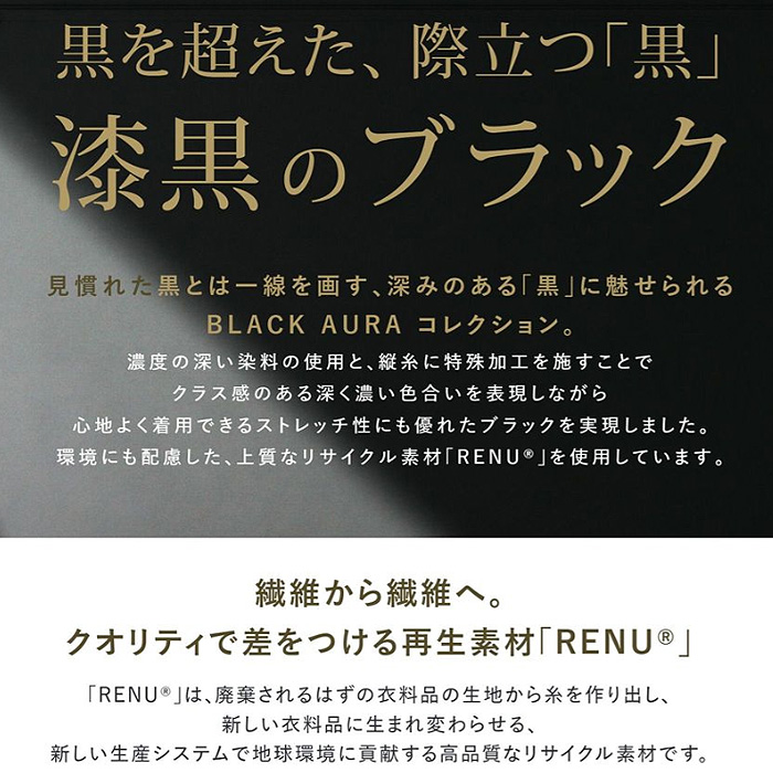 【ホテル・受付制服】　漆黒ブラック ワンピース　濃く、深く、研ぎ澄まされた「黒」　　スペック