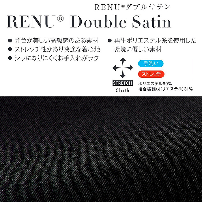 【ホテル・受付制服】　漆黒ブラック ワンピース　濃く、深く、研ぎ澄まされた「黒」　　スペック