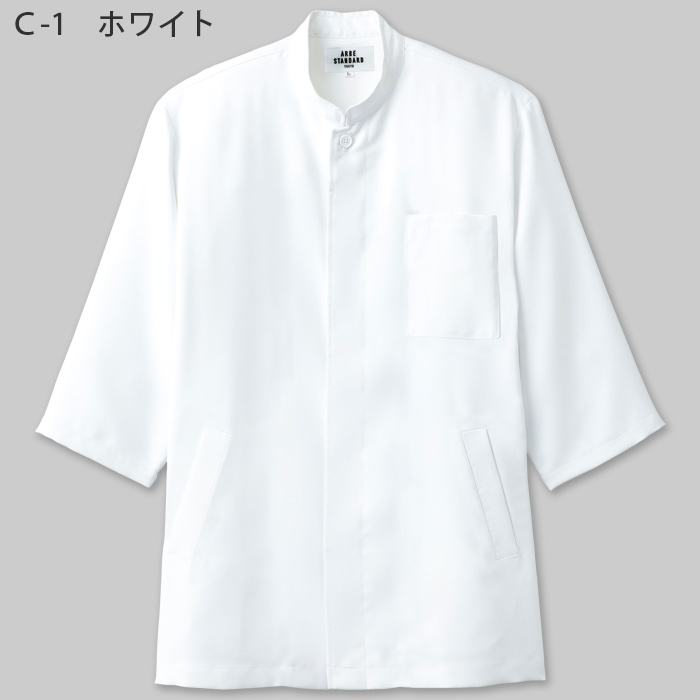 五分袖コックシャツ【男女兼用SS～5L】透けにくいストレッチ素材　色