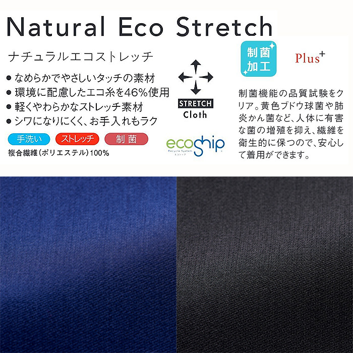 【化粧品販売・ビューティー系サロン制服】　ナチュラル&エフォートレス愛されワンピース2色　スペック