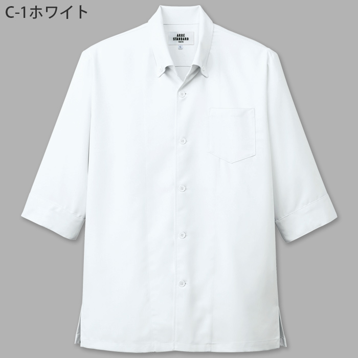 五分袖ボタンダウンコックシャツ【Unisex】<br />
5色　SS～5L　ストレッチ・制電・透け防止・防汚加工 色
