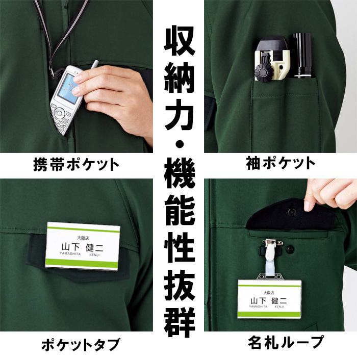 耐久防汚加工リップガードで清潔感キープ　高機能ブルゾン