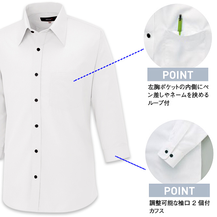 七分袖シャツ【兼用】SS～6L豊富なサイズ　レギュラーカラー　定番シャツ　詳細画像