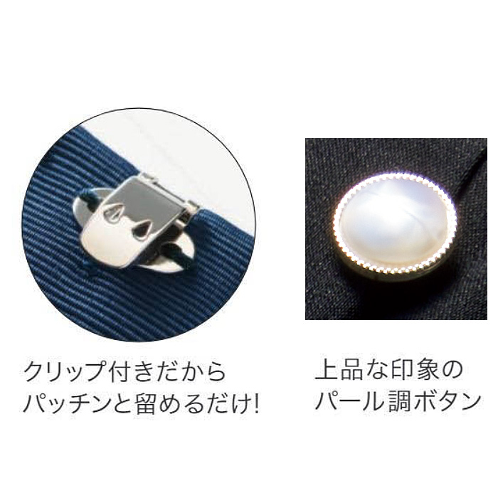 【ホテル飲食店受付・販売店制服】クリップ付きワンタッチスカーフタイ3色　パール調ボタンが上品　スペック