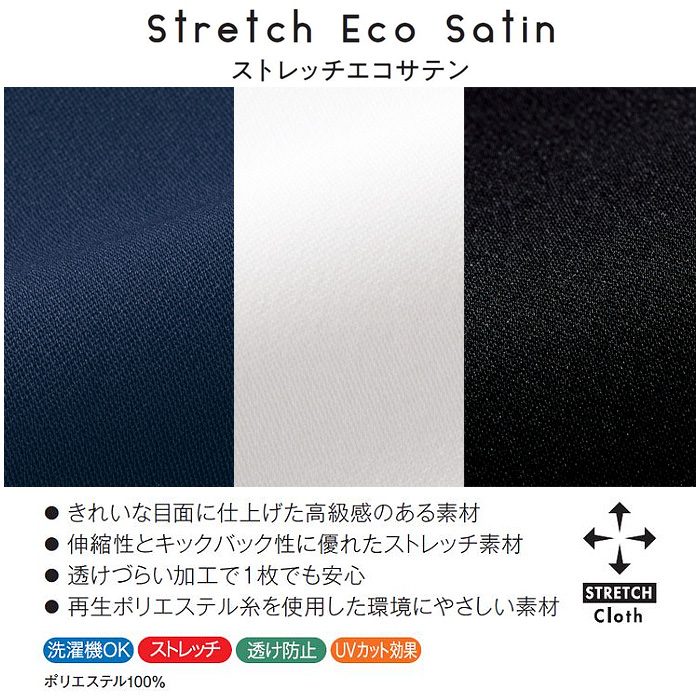 【ホテル飲食店受付・販売店制服】クリップ付きワンタッチスカーフタイ3色　パール調ボタンが上品　スペック