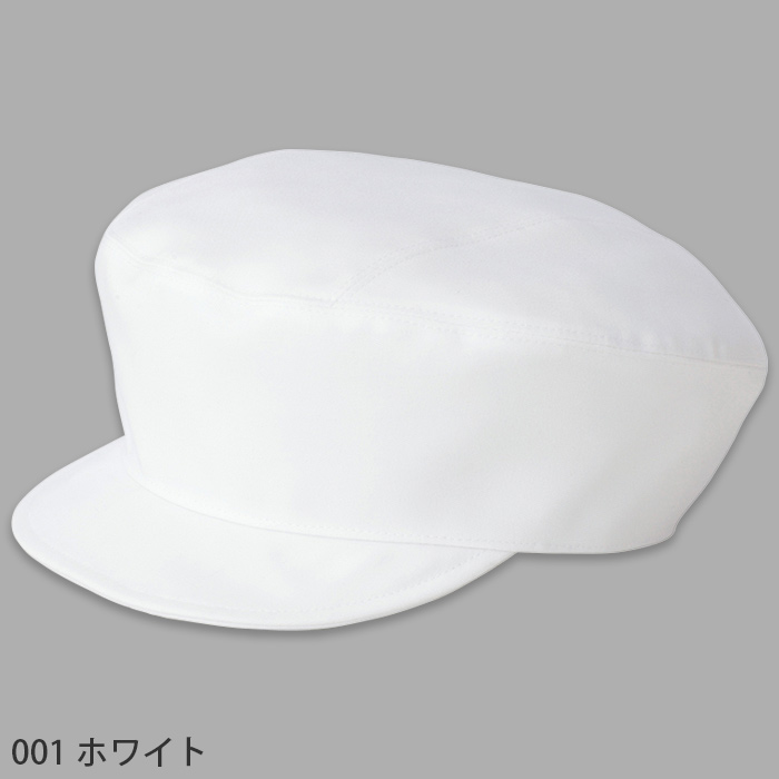 【飲食店販売店制服】リーズナブル　キャスケット帽【6色】サイズが選べる　サイズ調整可能アジャスター付　色