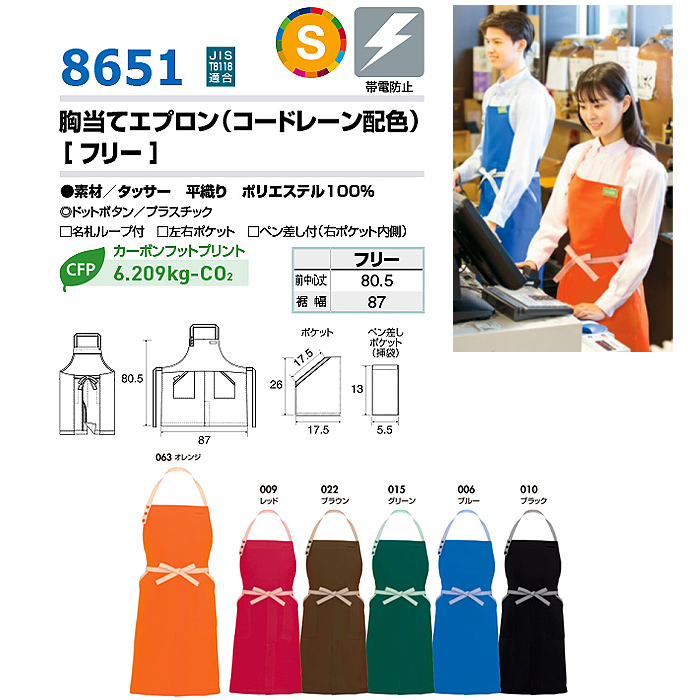 【飲食店販売店制服】紐ストライプ柄 首掛け胸当てエプロン【6色】丈80.5cm サイズ