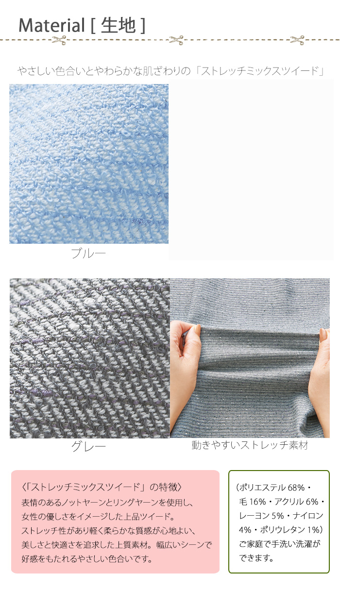 9174ノーカラージャケット 伸縮ツイード