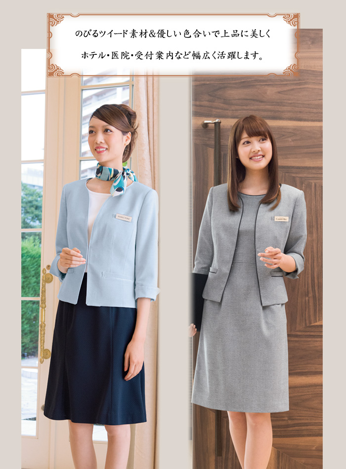 9174ノーカラージャケット 伸縮ツイード