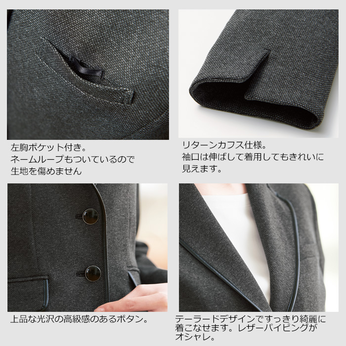 テーラードデザインジャケット　女性用</h3></center> 女性用