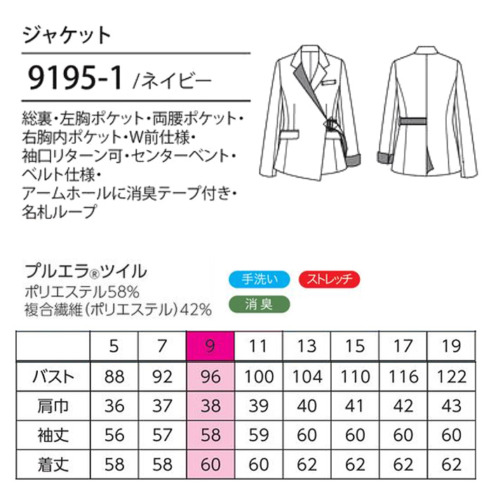 ”和こころ”おもてなしジャケット　和服のようなデザイン　サイズ