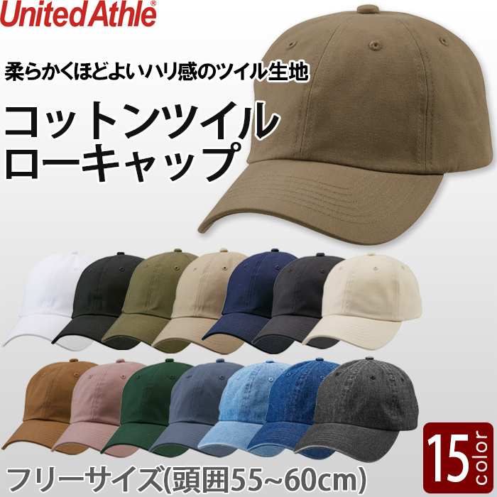 リーズナブル価格!サイズ調整可能なベーシックキャップ