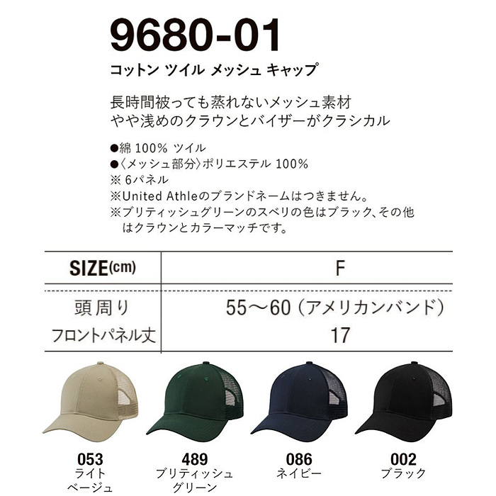 リーズナブル価格!サイズ調整可能なベーシックキャップ