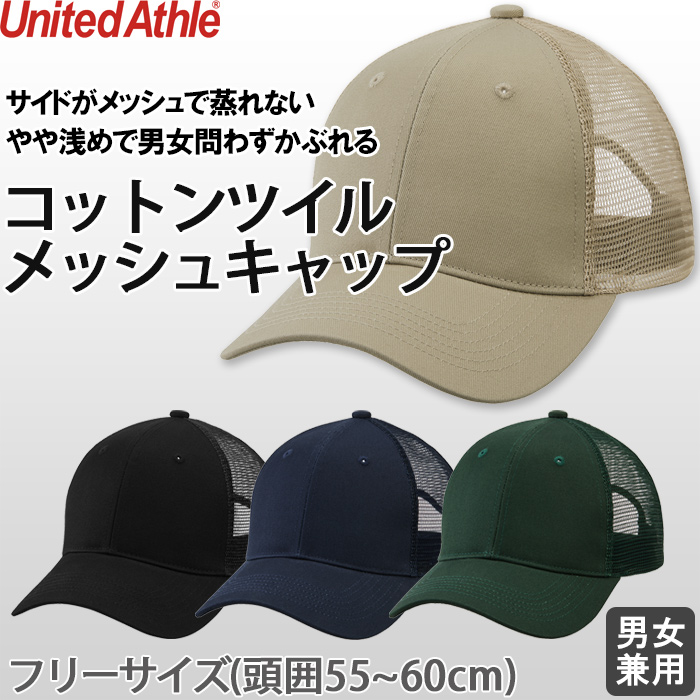 リーズナブル価格!サイズ調整可能なベーシックキャップ