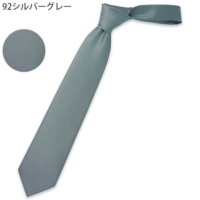 【飲食店販売店制服】ネクタイ5色【兼用】フロントから宴会・飲食までおもてなしシーンに　色