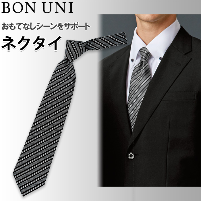 【飲食店販売店制服】細ストライプ柄 ブラックネクタイ【兼用】フロントから宴会・飲食までおもてなしシーンに　トップ