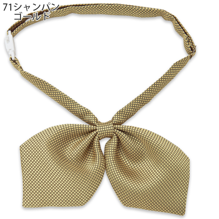 【飲食店販売店制服】リボンタイ5色【女性用】フロントから宴会・飲食までおもてなしシーンに　色