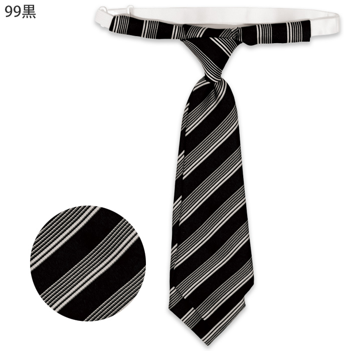【飲食店販売店制服】ストライプ柄 ブラックショートネクタイ【女性用】フロントから宴会・飲食までおもてなしシーンに　色