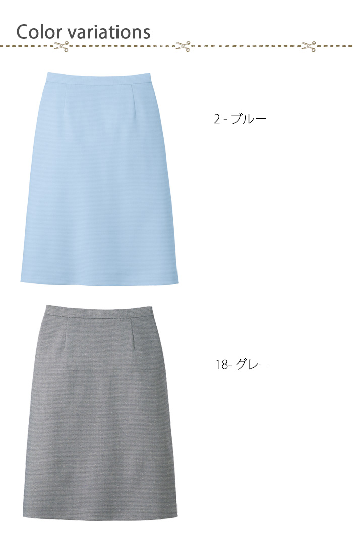 ストレッチAラインスカート 上品彩りツイード