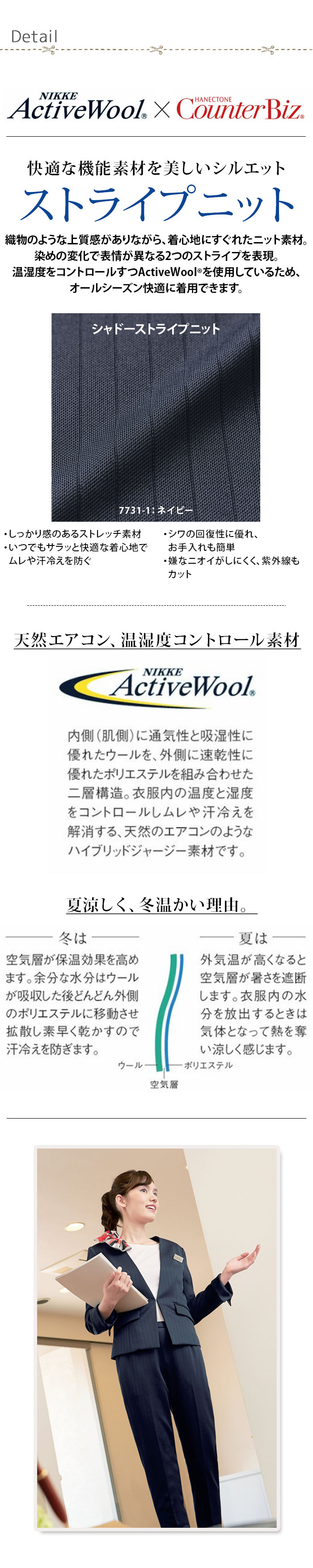 【ホテル・受付制服ユニフォーム】後ろウエストゴム。シワの回復性にすぐれたテーラードのパンツ