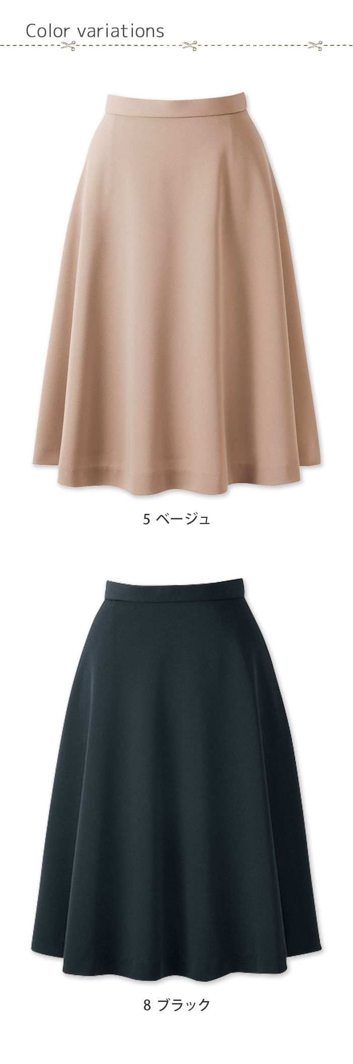 ほどよいフレア感が女性らしさを演出する　スカート【2色】　カラー