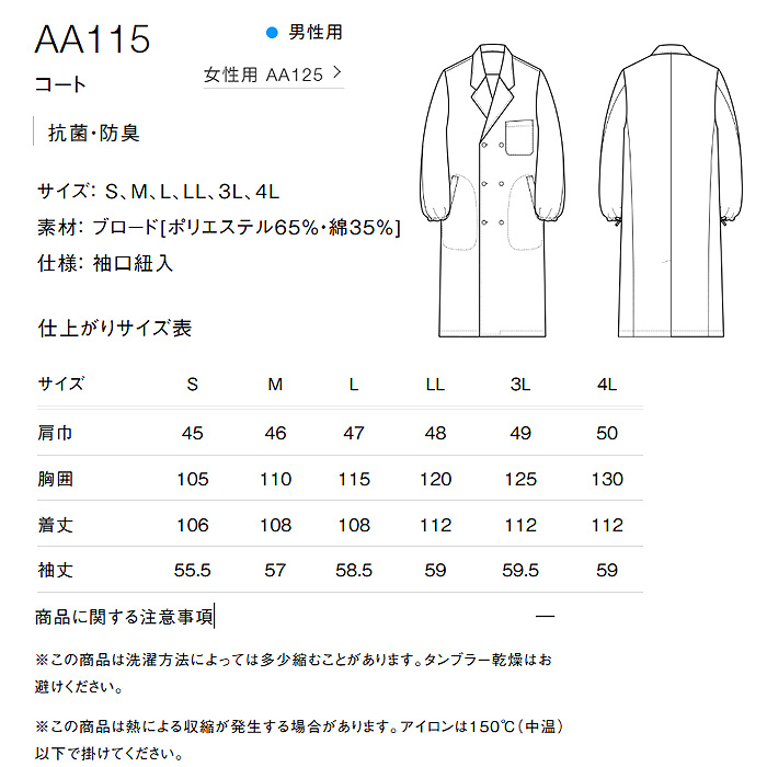 【食品工場制服衛生服】ナチュラルカラー作業帽子【兼用】“魅せる” 衛生ユニフォーム　サイズ