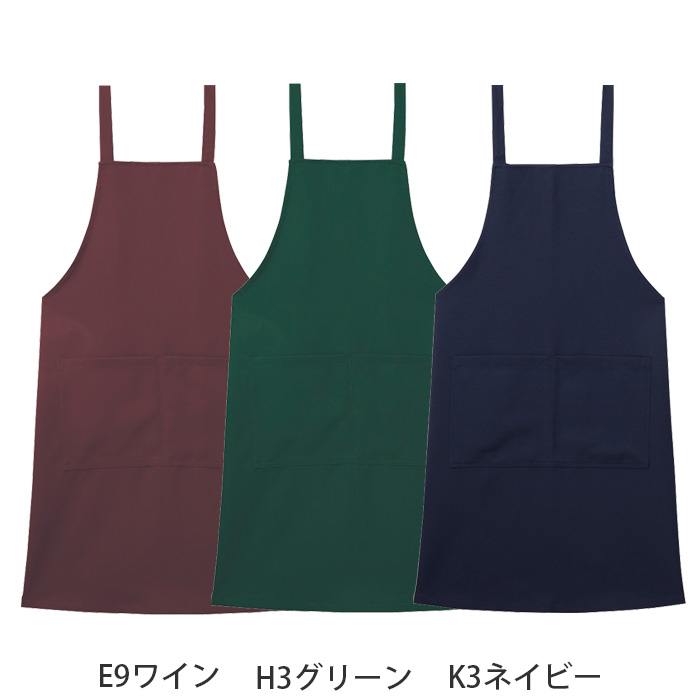 【飲食店販売店制服】胸あてタスキエプロン【15色】兼用　肩ひもズレにくい　防脱色・非フッ素撥水　色