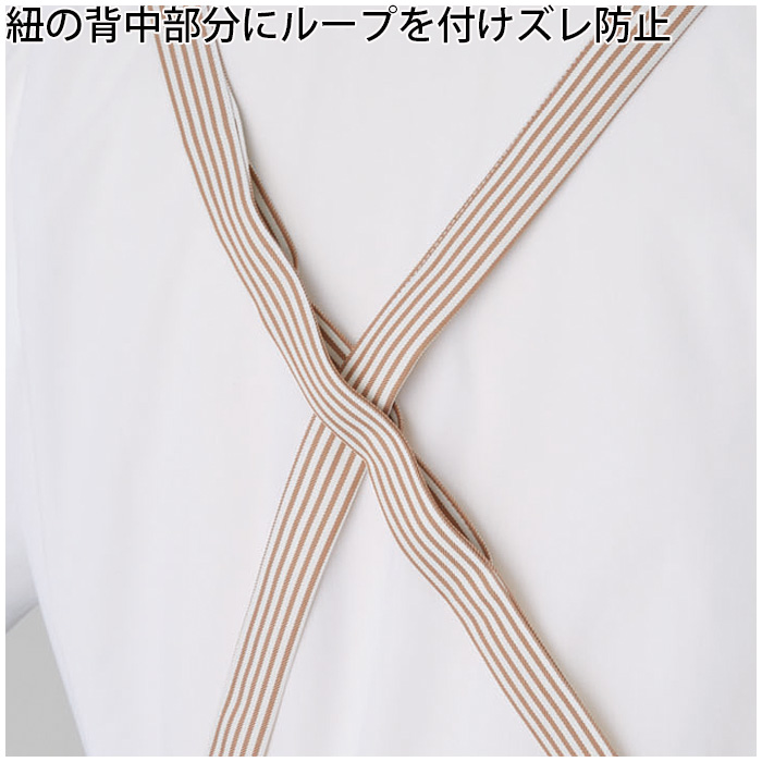 【飲食店販売店制服】胸あてタスキエプロン【15色】兼用　肩ひもズレにくい　防脱色・非フッ素撥水　スペック