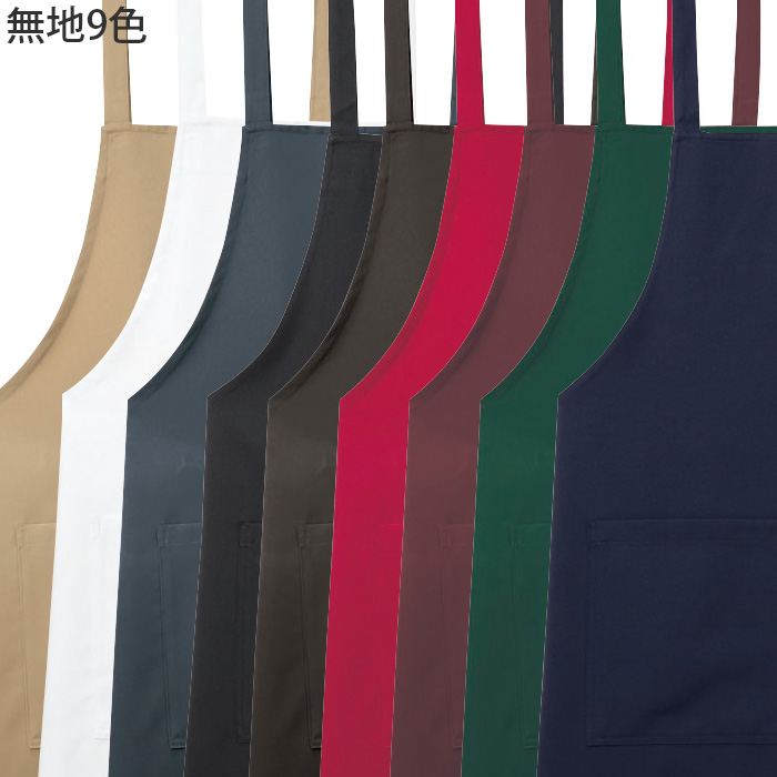 【飲食店販売店制服】胸あてタスキエプロン【15色】兼用　肩ひもズレにくい　防脱色・非フッ素撥水　スペック