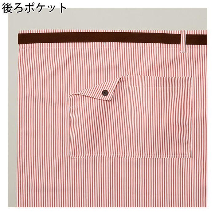 【飲食店販売店制服】　胸あて・腰下　2WAYエプロン【15色】兼用　防脱色・非フッ素撥水　スペック