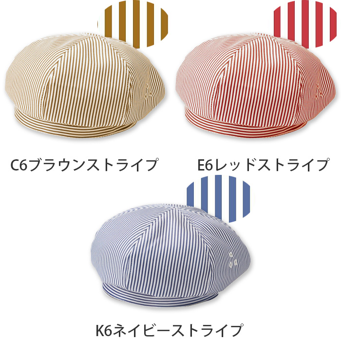 【飲食店販売店制服】ベレー帽【15色】兼用　ふんわり立体的　防脱色・非フッ素撥水　色