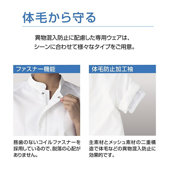 五分袖コックシャツ【4色】【男女兼用】詳細