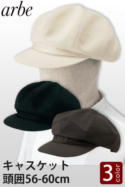10色から選べるコーデしやすいハンチング帽