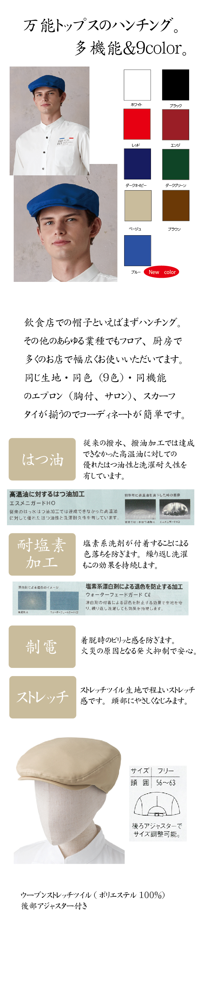 ハンチング帽 飲食店 カフェで人気のかわいい業務用の帽子 9色 飲食店ユニフォーム通販 販売専門店 フードユニ Food Uni