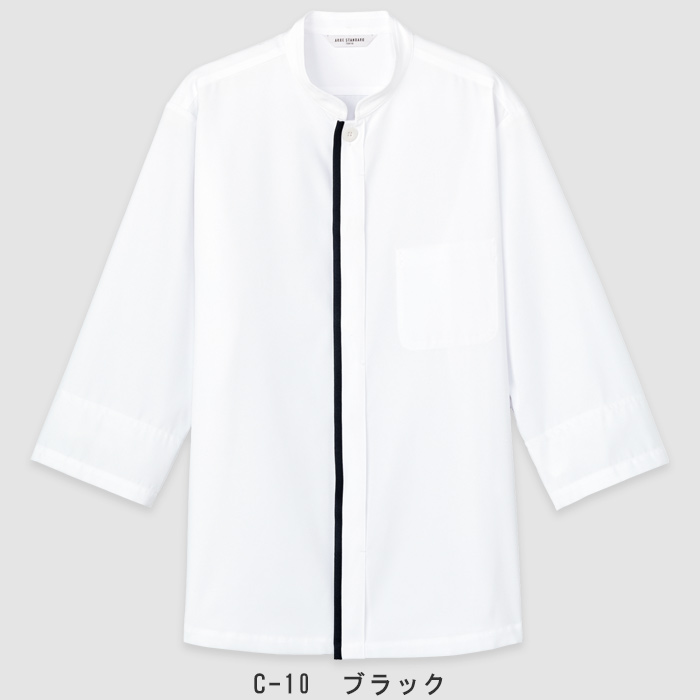 袖口ネット+制菌加工で安心安全　コックシャツ5色【男女兼用】　色画像