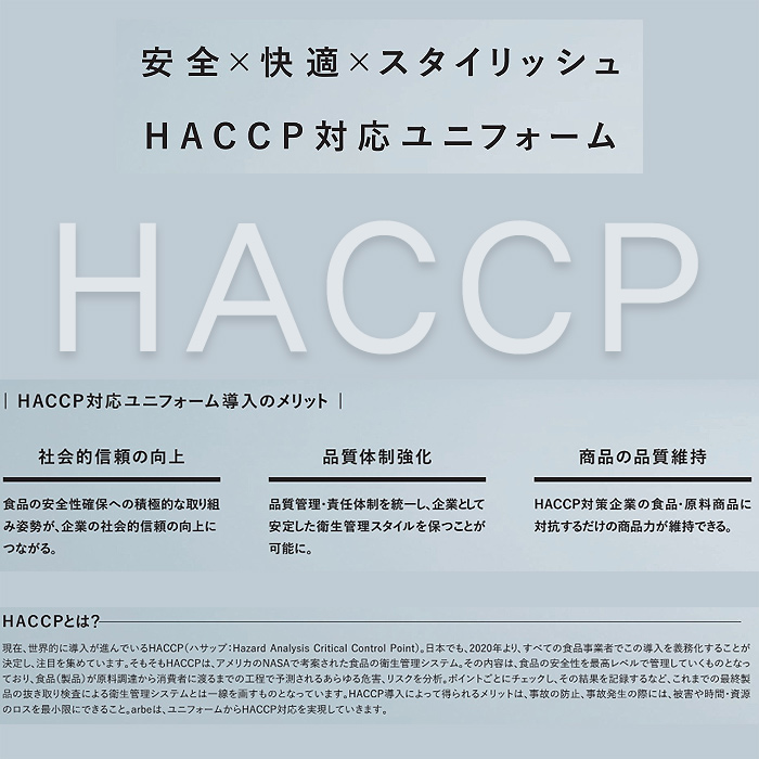 HACCP対応、裾ネットで体毛落下防止!　脇ゴムパンツ　詳細画像