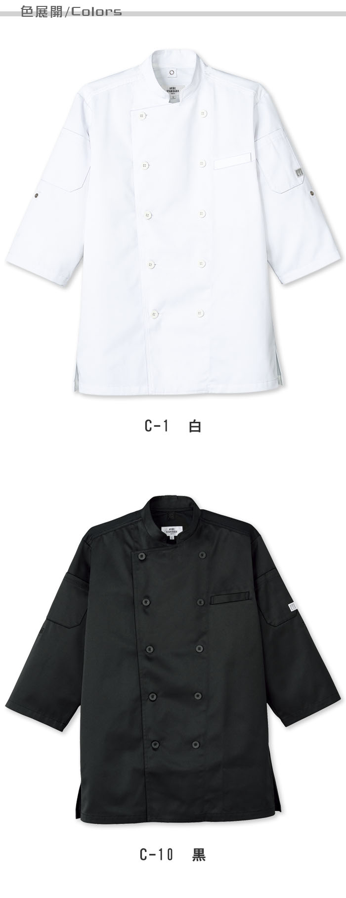 熱を逃して涼を取り込む　涼しいボタンコックシャツ【白・黒】兼用  色展開説明