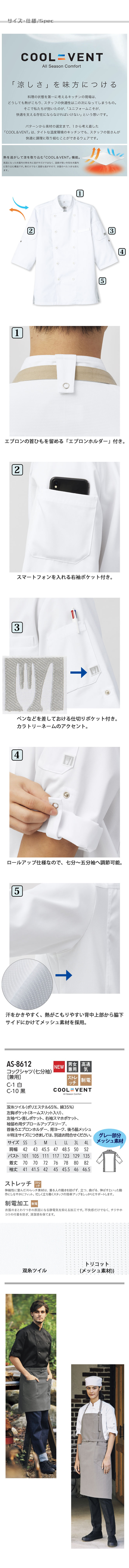 熱を逃して涼を取り込む　涼しいボタンコックシャツ【白・黒】兼用  サイズ、スペック説明