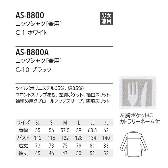 トレンドのビッグシルエット　パイピングコックシャツ【2色】兼用　サイズ