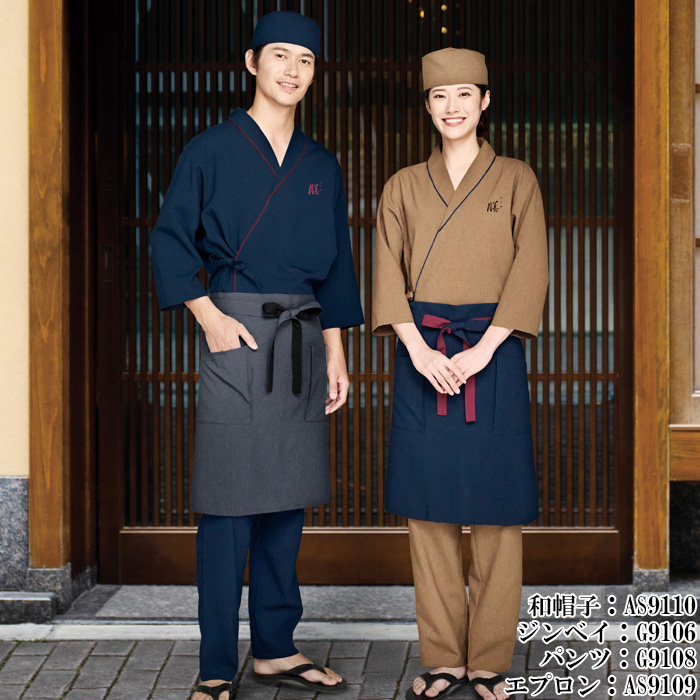 【飲食店販売店制服】和腰下和風エプロン　【5色】兼用　ポリ100%シワになりにくくお手入れ簡単　色