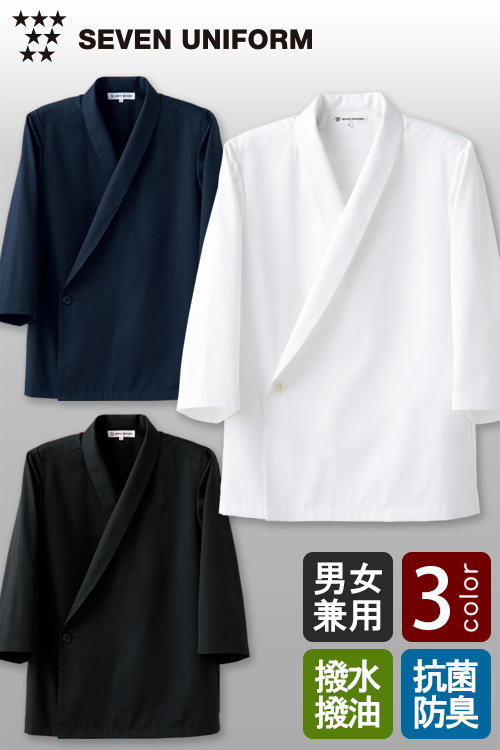 抗菌防臭、撥油撥水で高機能　3色展開白衣コート【男女兼用】
