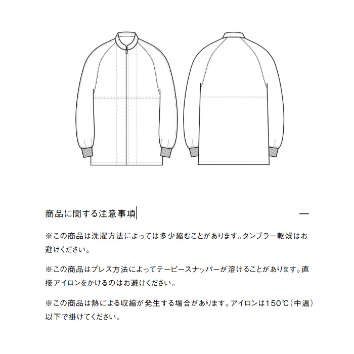 【食品工場制服衛生服】ナチュラルカラージャンパー【兼用】“魅せる” HACCP対応衛生ユニフォーム能　サイズ