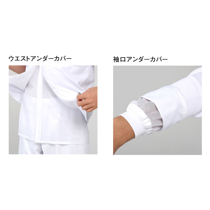 【食品工場制服衛生服】ナチュラルカラージャンパー【兼用】“魅せる” HACCP対応衛生ユニフォーム　スペック