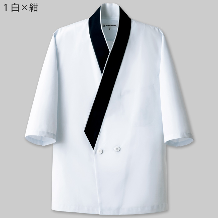 【飲食店販売店制服】ボタン留ハッピコート白に紺エリ【男性用】ポリ65%綿35%タッサー　色