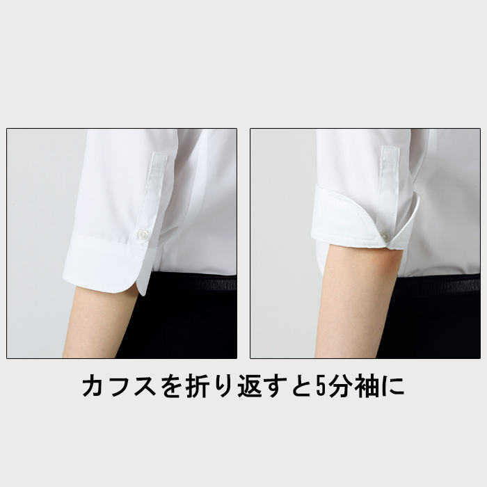 飲食店・サービス制服 レギュラーカラー7分袖シャツ[女性用] 防透け