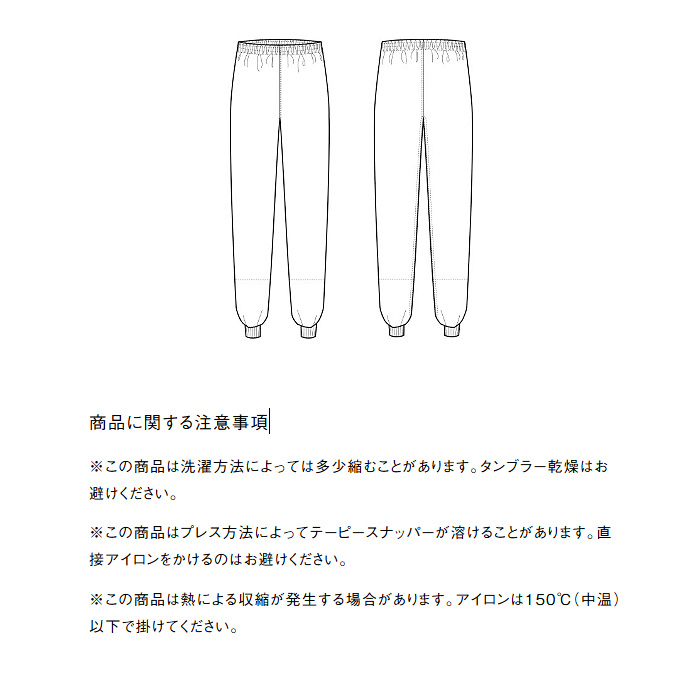 【食品工場制服衛生服】ナチュラルカラーパンツ【兼用】“魅せる” HACCP対応衛生ユニフォーム能　サイズ