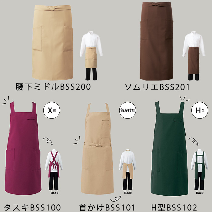 【飲食店販売店制服】腰下ミドル丈エプロン6色【兼用】細菌を抑えこむ!制菌加工　スペック