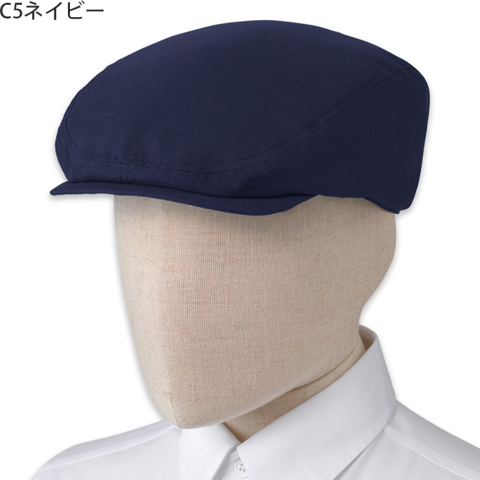 【飲食店販売店制服】 ハンチング6色【兼用】細菌を抑えこむ!制菌加工　　色