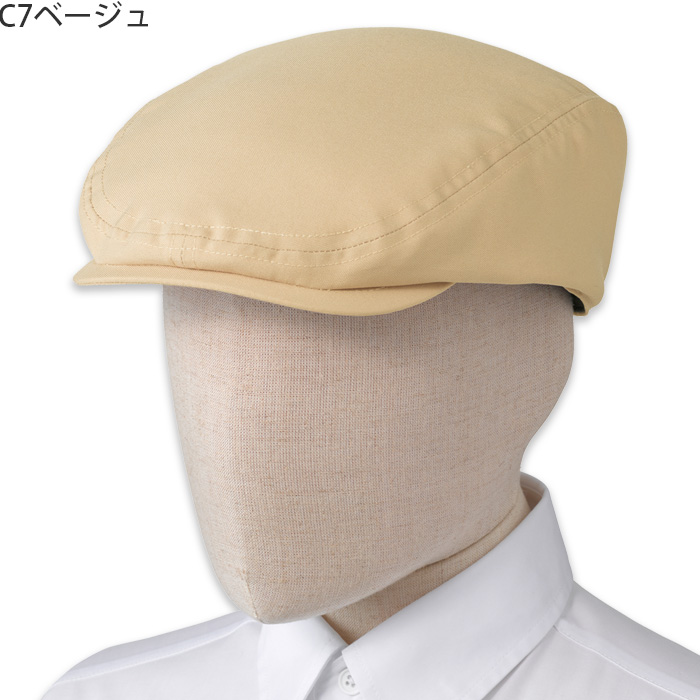 【飲食店販売店制服】 ハンチング6色【兼用】細菌を抑えこむ!制菌加工　　色
