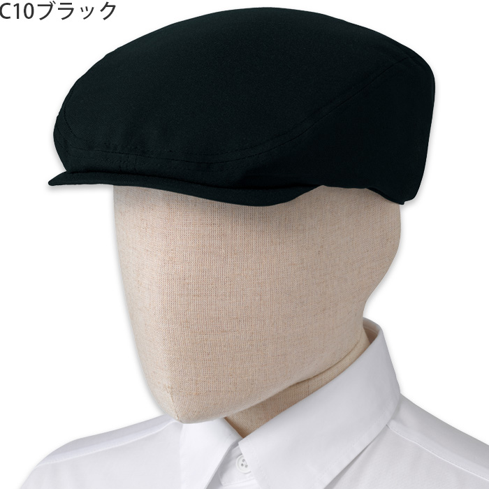 【飲食店販売店制服】 ハンチング6色【兼用】細菌を抑えこむ!制菌加工　　色